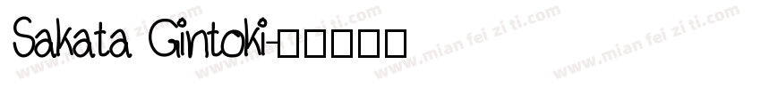 Sakata Gintoki字体转换